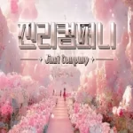 达娜-다나-hidana-个人直播 20240816 [2V/6.69G]-蜗牛资源分享网