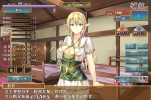 [RPG/汉化] 艾黎儿的接客生活 V1.01 云汉化润色版 电脑 [600M]-蜗牛资源分享网