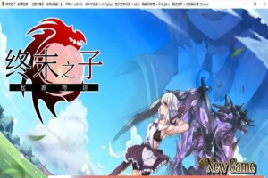 [大型RPG/中文/步兵]终末之子-起源物语 V2.0官方中文步兵版+存档/CG包[百度][2G]』-蜗牛资源分享网