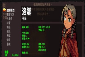 [凌辱RPG/官中] 洛娜世界RPG V0.8.2 官方中文步兵版+内置控制台[百度][402M]』-蜗牛资源分享网