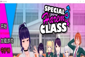 [沙盒SLG/汉化/动态] 特殊后宫职业 特别后宫职业 Special Harem Class v0.1.10b PC+安卓汉化版][百度][1G]』-蜗牛资源分享网