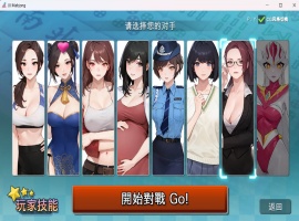 【打牌SLG中文动态全CV】JB麻将勾八麻将J8MahjongV3.0.0官方中文步兵版-自动打牌功能【更新2.4G】-蜗牛资源分享网
