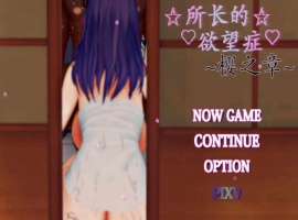 [RPG/中文/动态] FGO：所长的欲望症-樱之章：V1.0 完结重置版 官方中文版[百度] [1.6G]』-蜗牛资源分享网